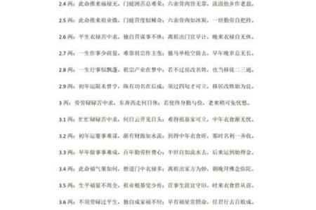 袁天罡称骨算命女版白话