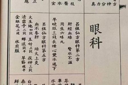 吕祖灵签沈阳太清宫