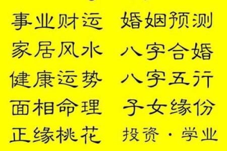 免费算八字看终生运程,终生运势测算