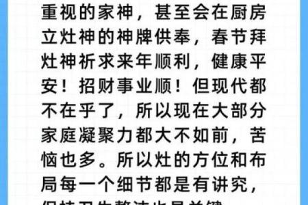 厨房炉灶风水的禁忌与破解方法