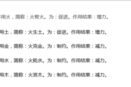 绝不外传的算命口诀 上克下泄神太弱