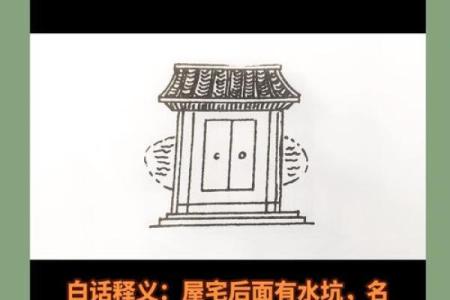 这样的房子越住会越穷，快去查下你家风水有这些特征吗？