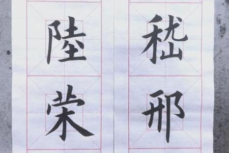 嵇姓女孩名字大全-嵇姓女孩起名字大全-嵇姓名字大全姓名