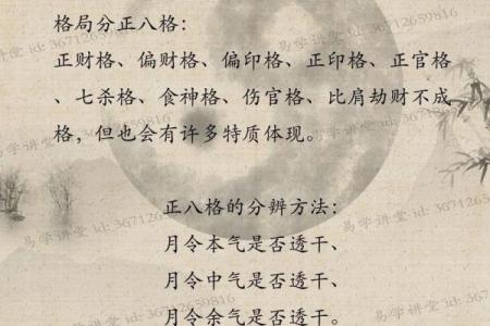 八字格局清浊怎么看