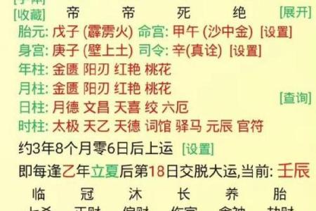 八字格局正官偏财女命好吗