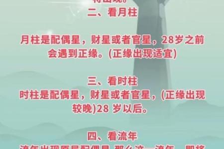 算命说的正缘会错过吗男人