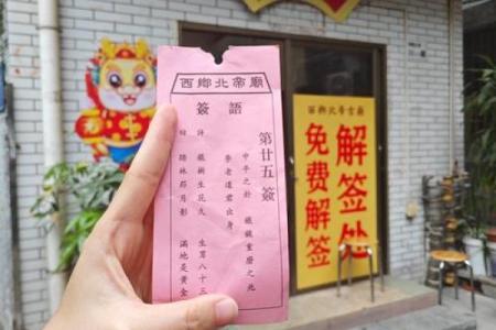 求过签灵吗