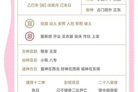 x星座运势查询