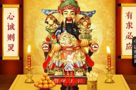 财神爷灵签15