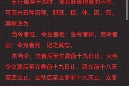 八字得令是什么意思