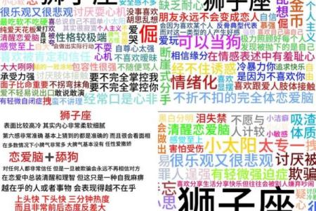 狮子座和什么星座比较合得来 狮子座不合的星座