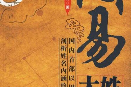 周易姓名缘分配对免费 卜易姓名缘分测试？