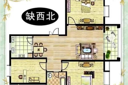 房子缺角的风水影响及化解方法