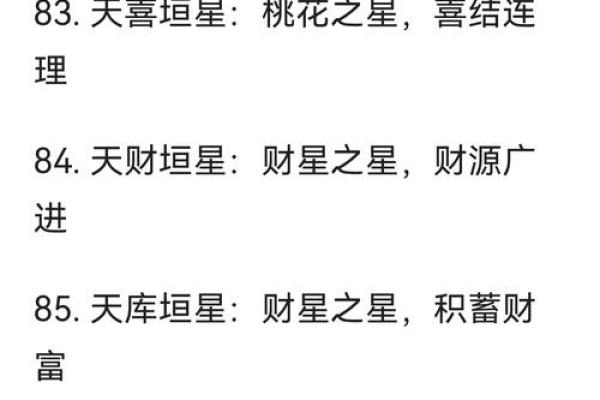 刘台柱紫薇斗数