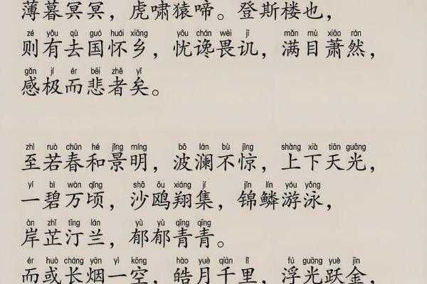 风水的故事_范仲淹的什么善行使自己家族八百年长盛不衰