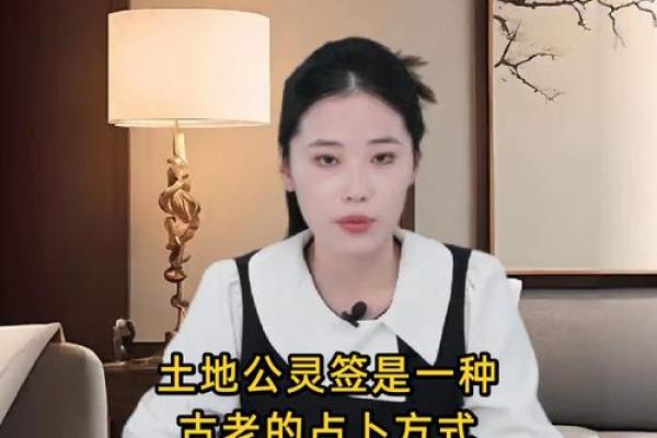 土地灵签6