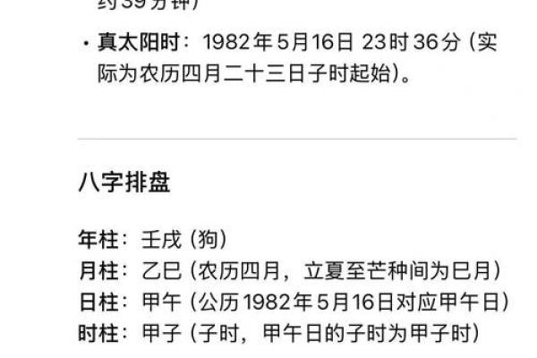八字免费测试