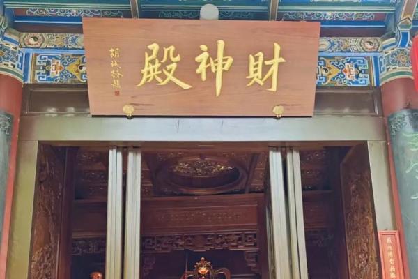 灵顺财神殿第三十四签
