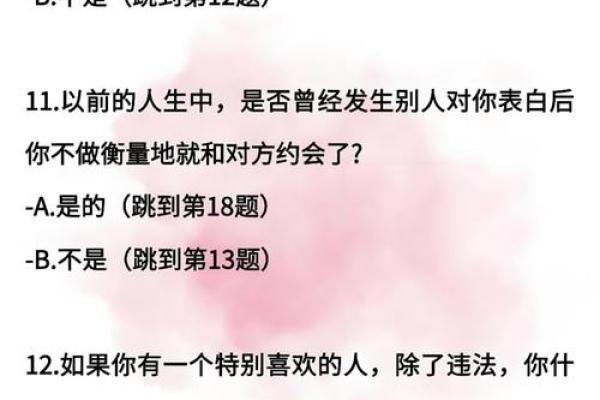 超准的爱情心理测试80后的爱情观 怀念前度or害怕受伤