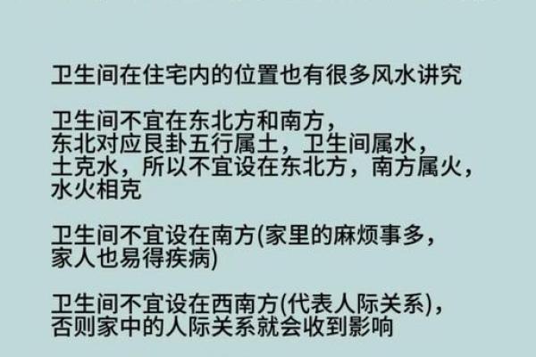厨房上面是卫生间的风水如何化解？
