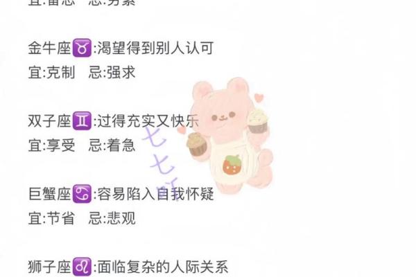 12星座的8月份“开运忠告”非常重要！