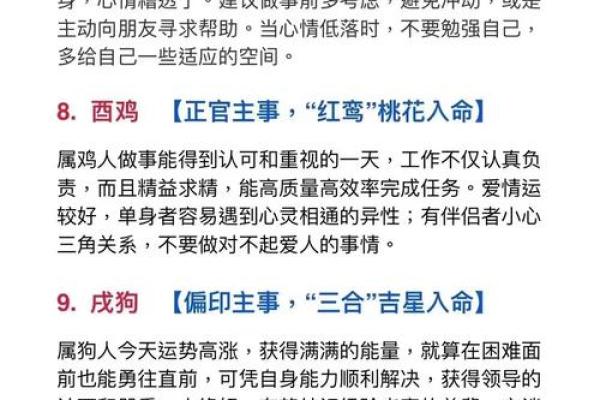 属相星座血型运势排名
