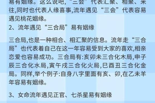 姻缘测试生辰八字