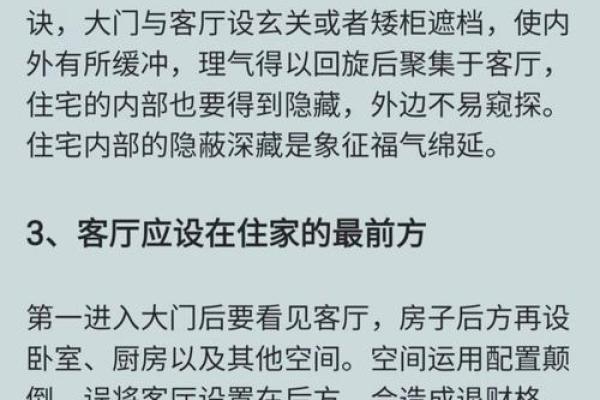 阳宅风水，家中禁止摆放的东西