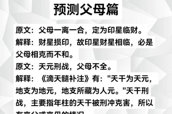 女命八字如何看？八字分析&详解