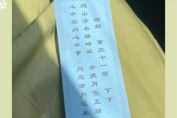 观音灵签57签求姻缘 女人抽签57签暗示着什么？