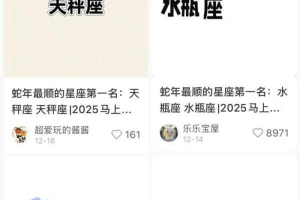 最后一个月运势更好的星座