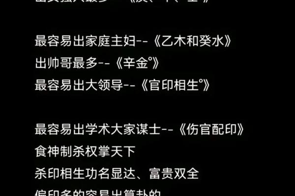 女强人八字相冲如何化解？实用方法大揭秘