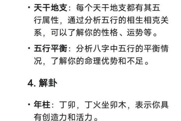 八字时辰不知道怎么办好男人八字