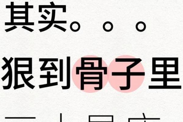 十二星座最阴暗的一面，揭示真实人性