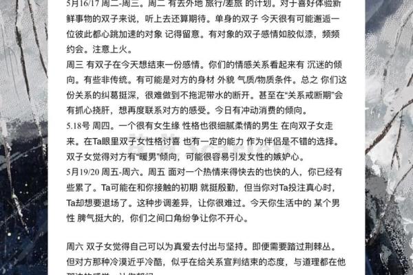 百变女巫每周星座运势5.15-5.21