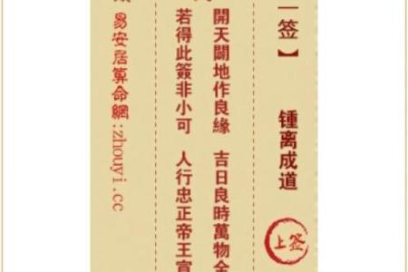 灵签一百零一签