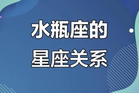 水瓶座和什么星座结婚最合适