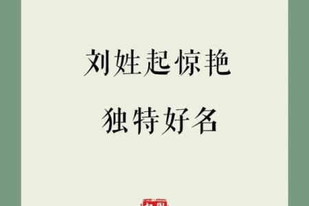 刘氏灵签周易