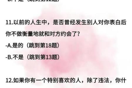 超准的爱情心理测试80后的爱情观 怀念前度or害怕受伤