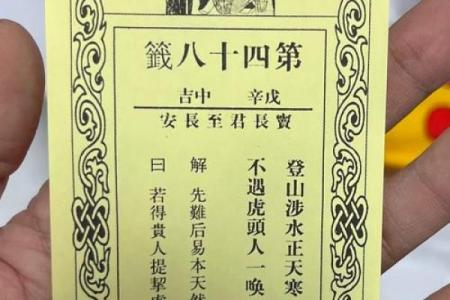 去开山寺求的签是什么灵签