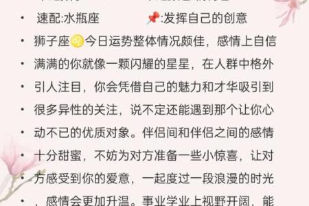 12星座的8月份“开运忠告”非常重要！