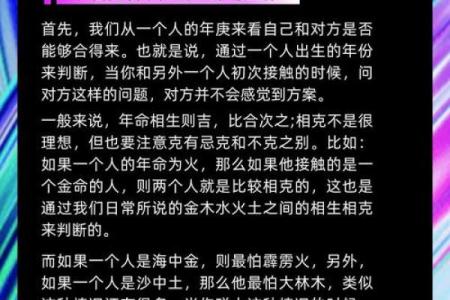 八字合婚好处不适合本地发展