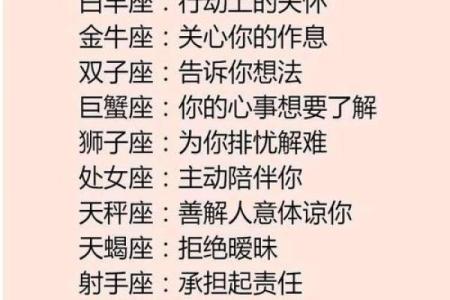 12星座男对爱人的情意如何