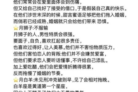 从月亮星座看你命中注定的姻缘 月亮星座看爱情,你的另一半会是什么类型-？