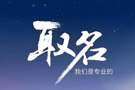 《启铭阁：小孩起名如何知道八字喜用神》