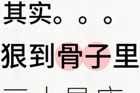 十二星座最阴暗的一面，揭示真实人性