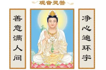 观音灵签81易安居