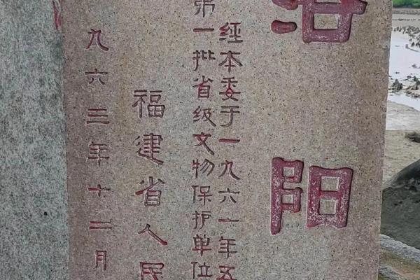 吕祖灵签第四十六签 古人蔡中兴修建洛阳桥 吕祖灵签第四十六签 古人蔡中兴修建洛阳桥