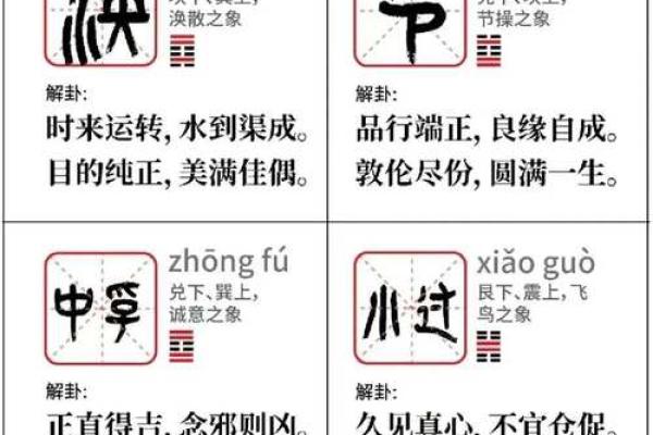 周公灵签与卦对应 周公灵签与卦对应