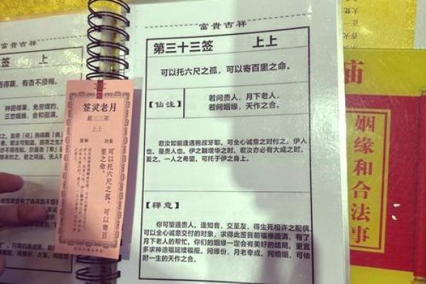 月老灵签姻缘签第五十一签 月老灵签姻缘签第五十一签解签? 月老灵签姻缘签第五十一签 月老灵签姻缘签第五十一签解签?